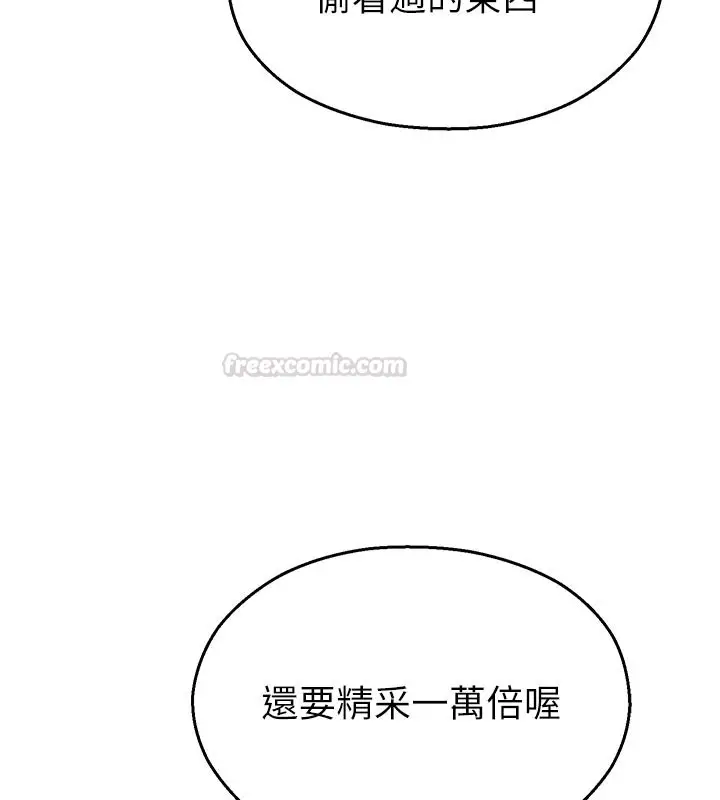 漫画《校园禁播角落》第28话第15张图