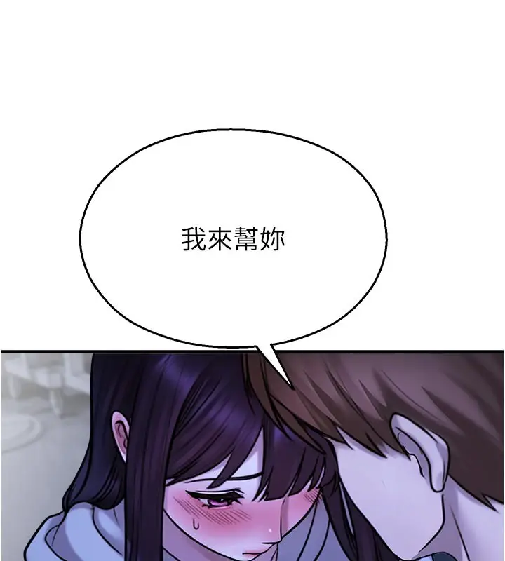 漫画《校园禁播角落》第28话第154张图