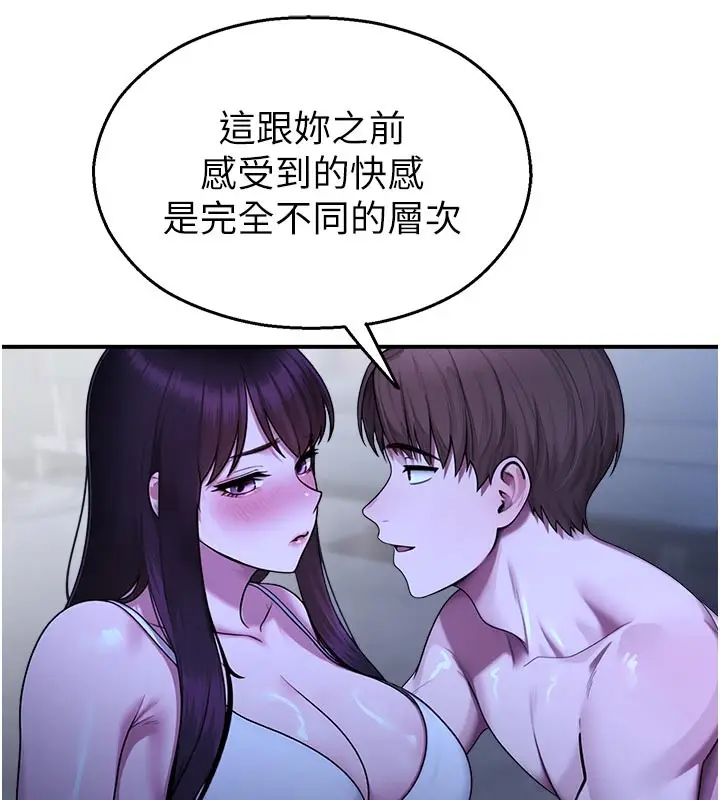 漫画《校园禁播角落》第28话第160张图