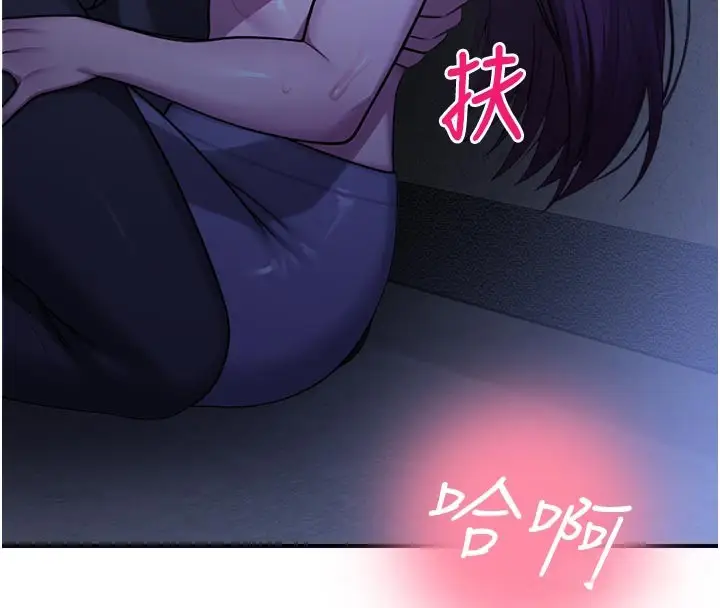 漫画《校园禁播角落》第28话第167张图