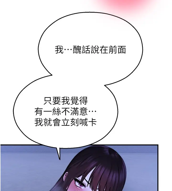 漫画《校园禁播角落》第28话第168张图