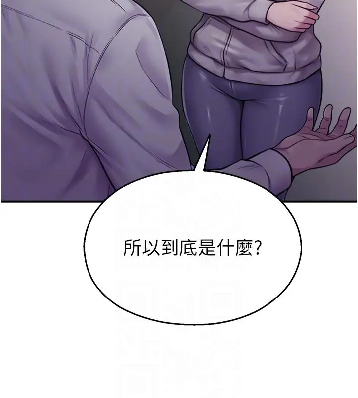 漫画《校园禁播角落》第28话第17张图