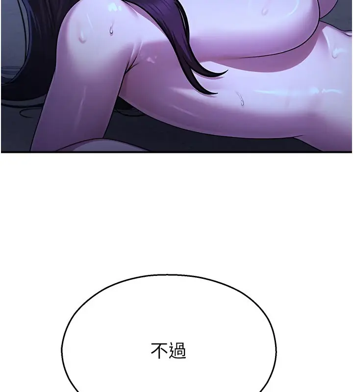 漫画《校园禁播角落》第28话第172张图