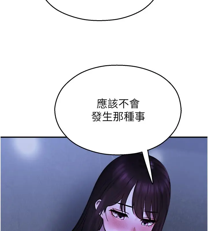 漫画《校园禁播角落》第28话第173张图