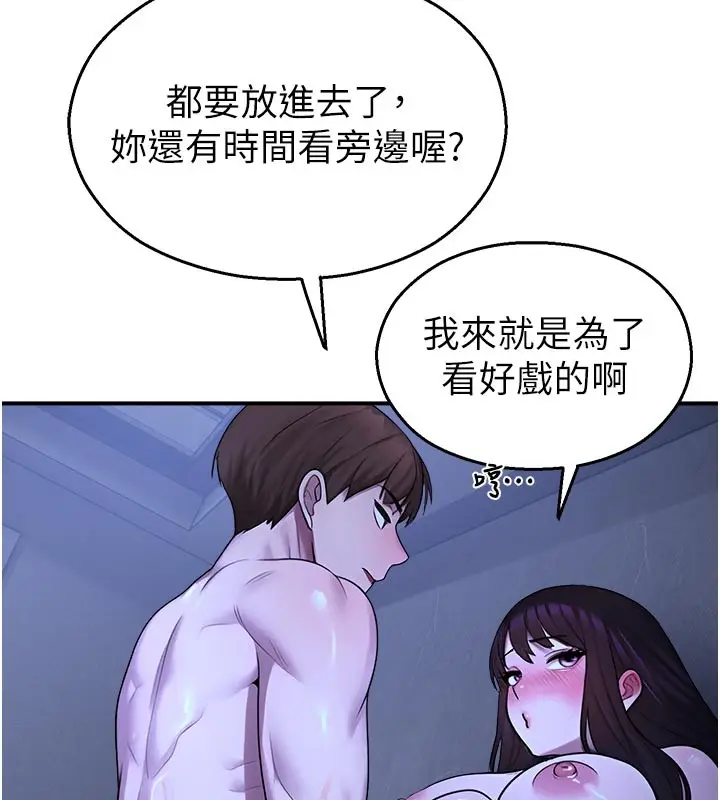 漫画《校园禁播角落》第28话第184张图