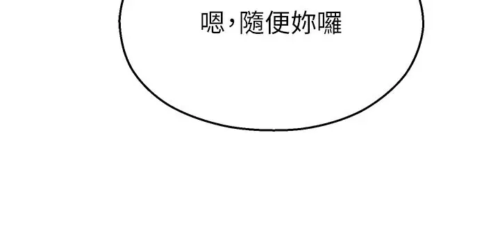 漫画《校园禁播角落》第28话第186张图