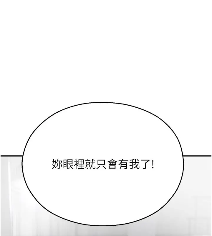 漫画《校园禁播角落》第28话第189张图