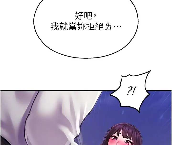 漫画《校园禁播角落》第28话第20张图