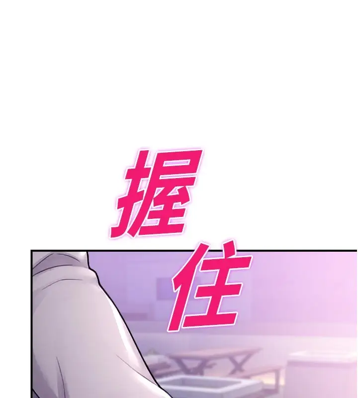 漫画《校园禁播角落》第28话第22张图