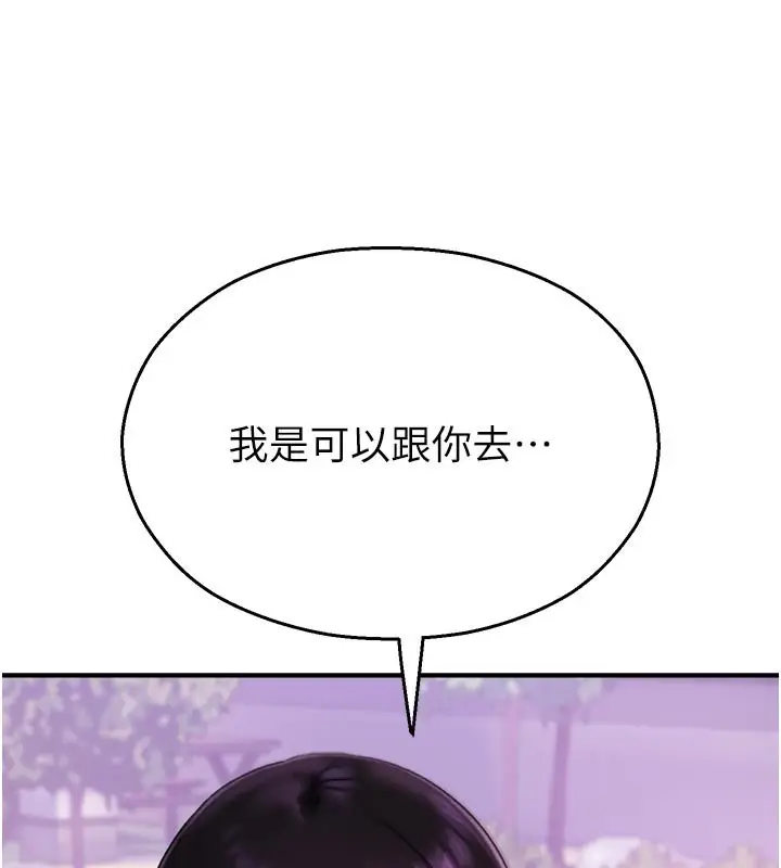 漫画《校园禁播角落》第28话第25张图