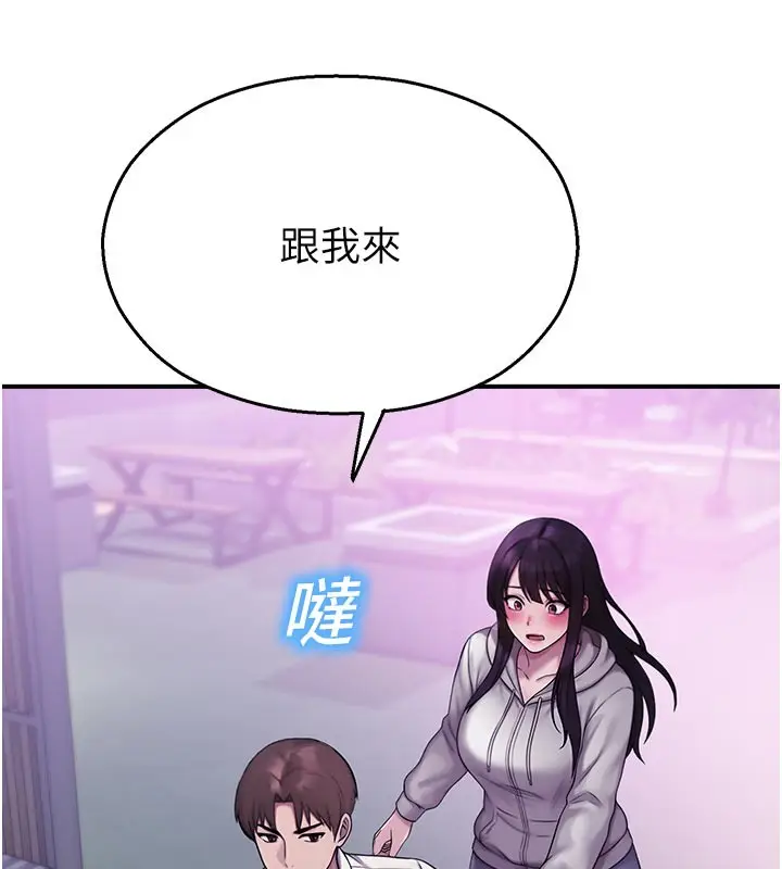 漫画《校园禁播角落》第28话第31张图