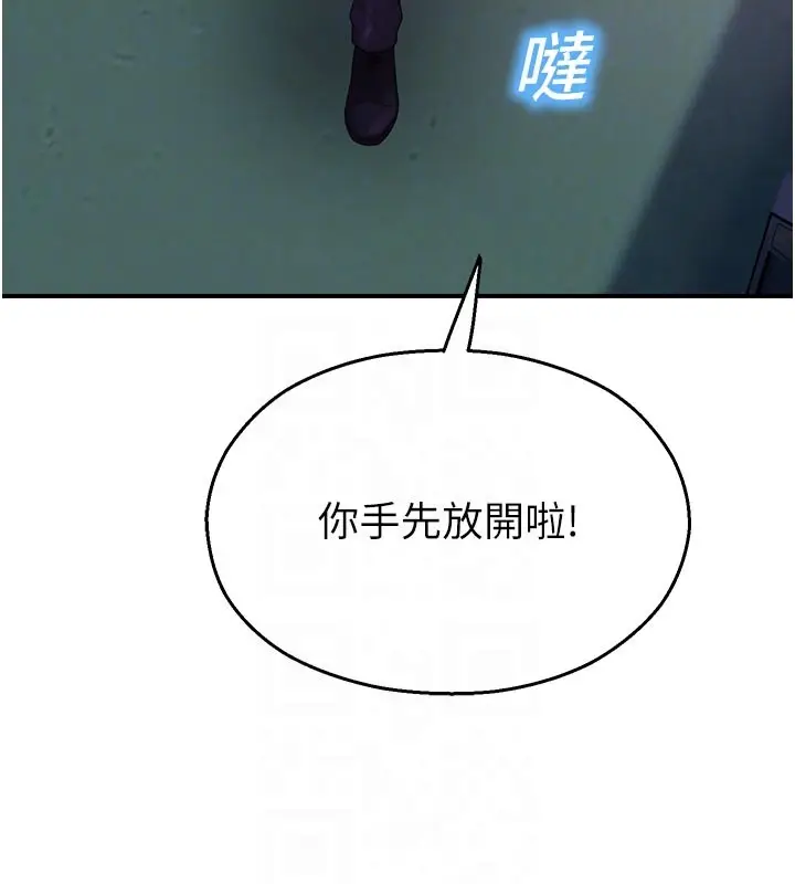 漫画《校园禁播角落》第28话第33张图