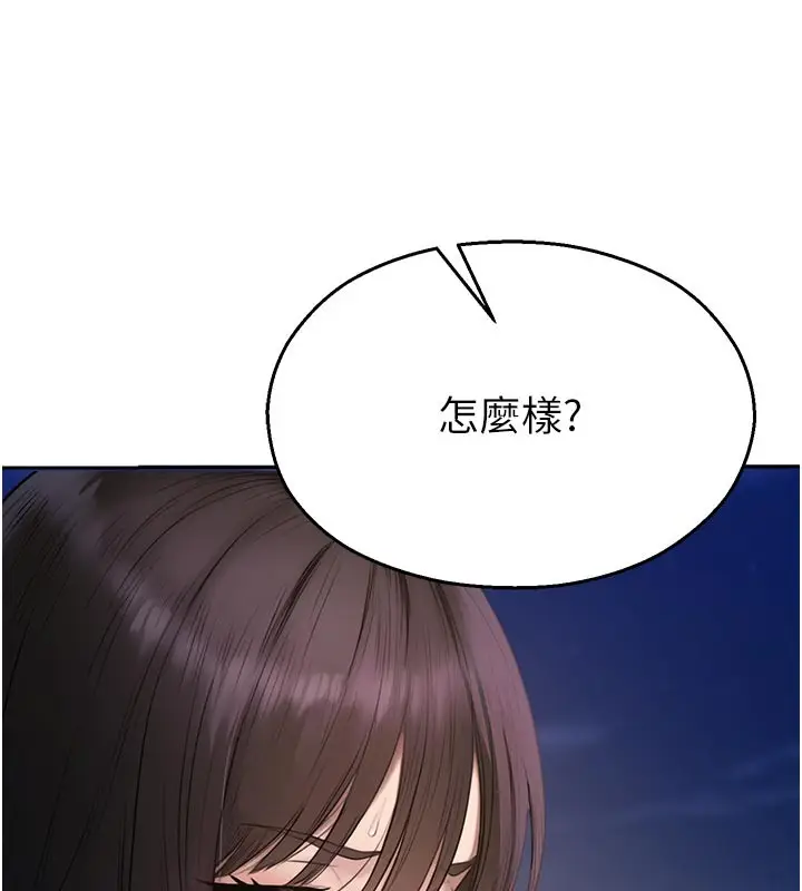 漫画《校园禁播角落》第28话第4张图