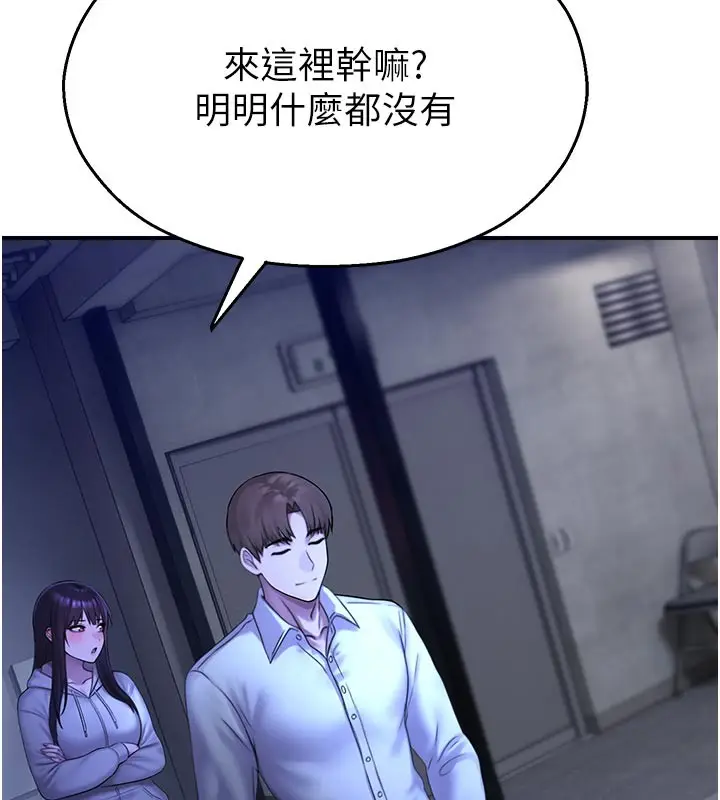漫画《校园禁播角落》第28话第40张图
