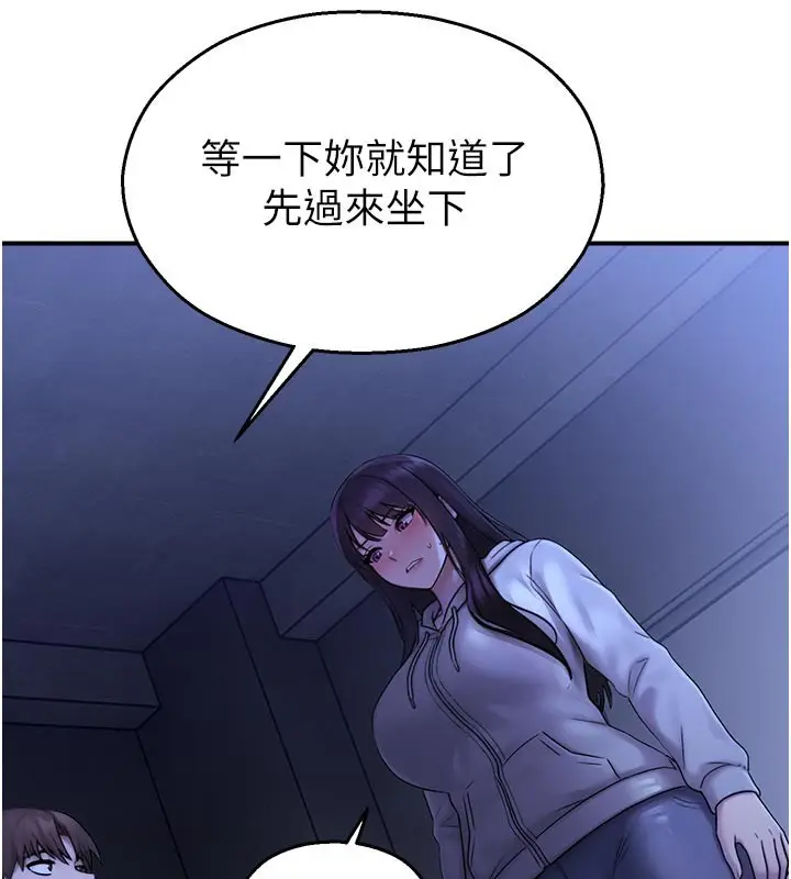 漫画《校园禁播角落》第28话第44张图