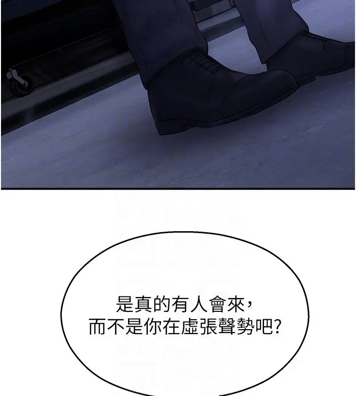 漫画《校园禁播角落》第28话第46张图