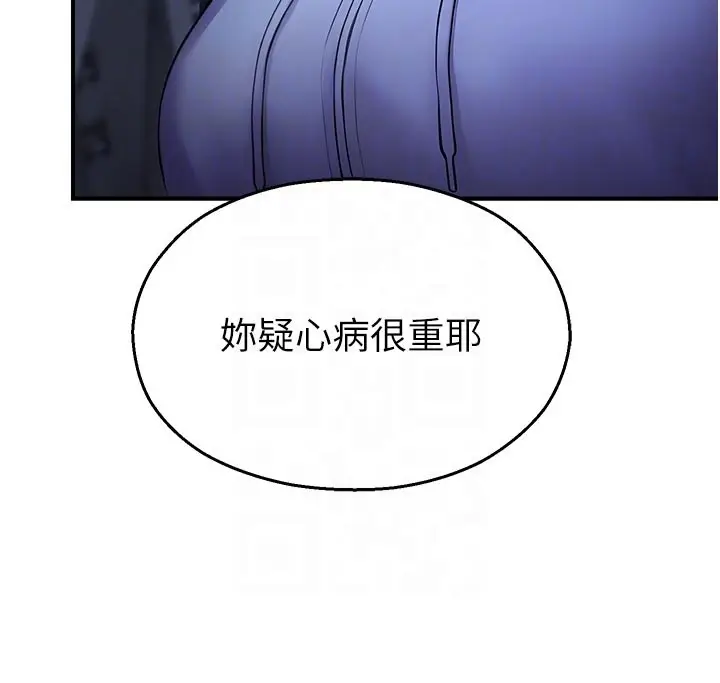 漫画《校园禁播角落》第28话第48张图