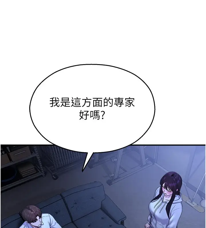 漫画《校园禁播角落》第28话第49张图