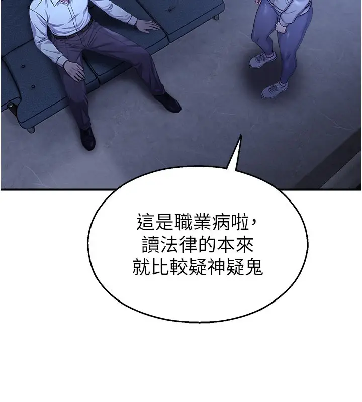 漫画《校园禁播角落》第28话第50张图