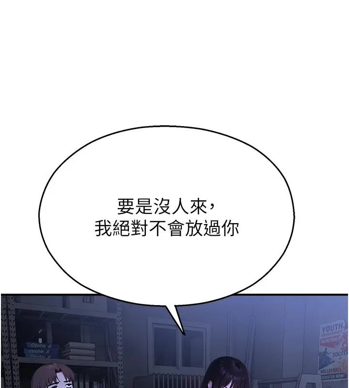 漫画《校园禁播角落》第28话第51张图