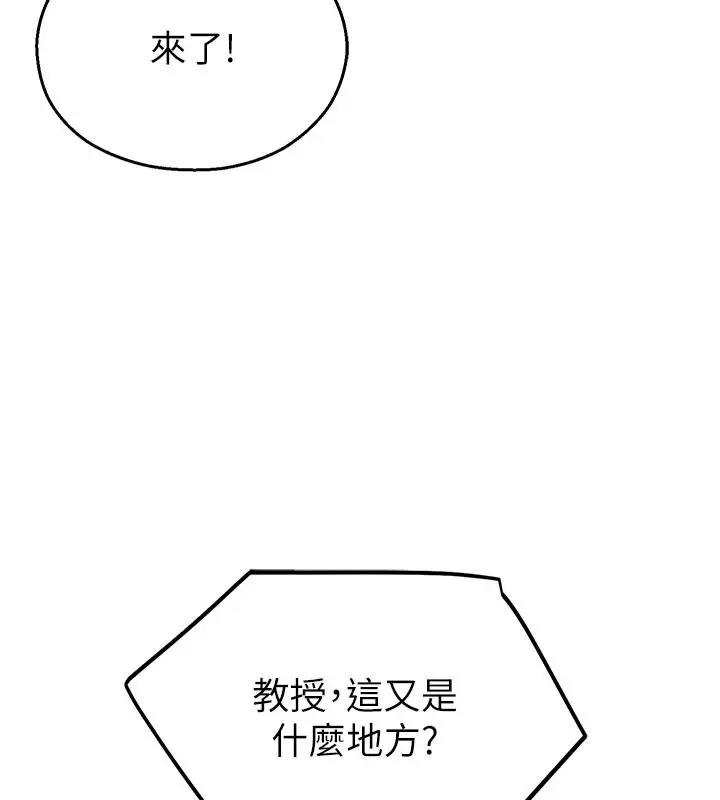 漫画《校园禁播角落》第28话第55张图