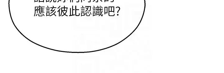 漫画《校园禁播角落》第28话第61张图