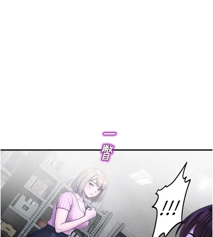 漫画《校园禁播角落》第28话第62张图
