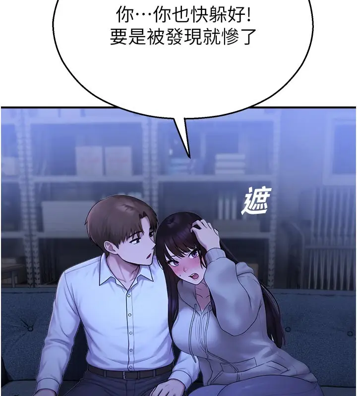 漫画《校园禁播角落》第28话第64张图