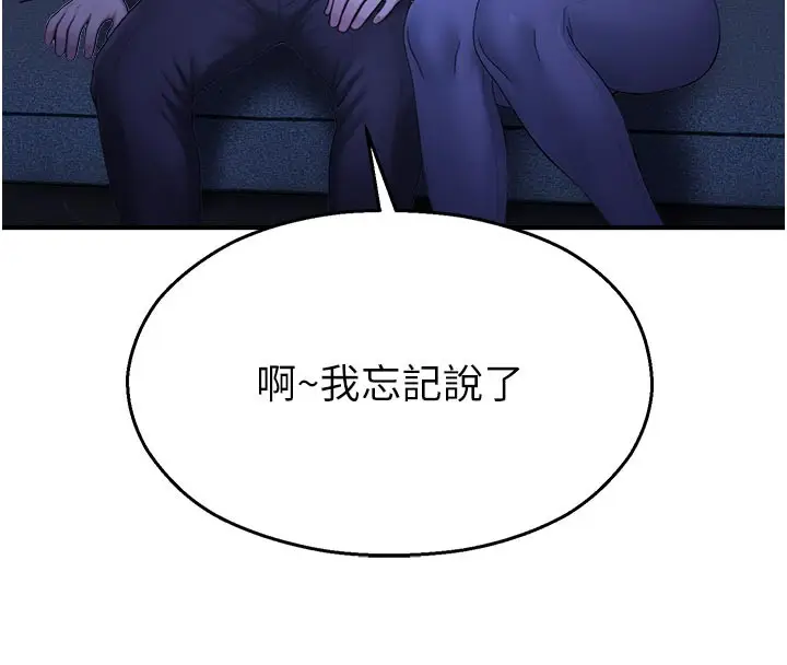 漫画《校园禁播角落》第28话第65张图