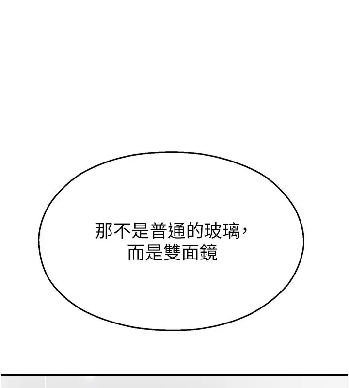 漫画《校园禁播角落》第28话第66张图