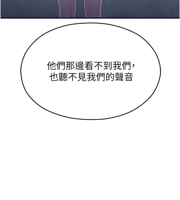 漫画《校园禁播角落》第28话第68张图