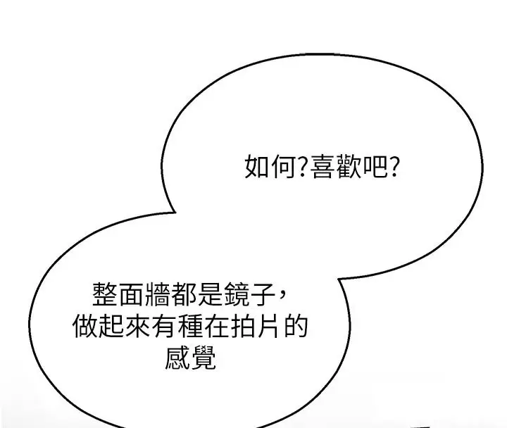 漫画《校园禁播角落》第28话第69张图