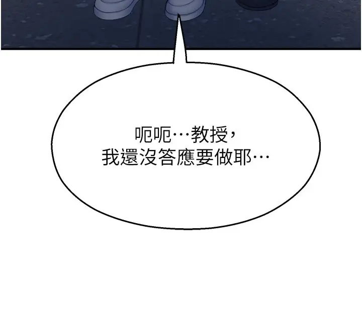 漫画《校园禁播角落》第28话第72张图
