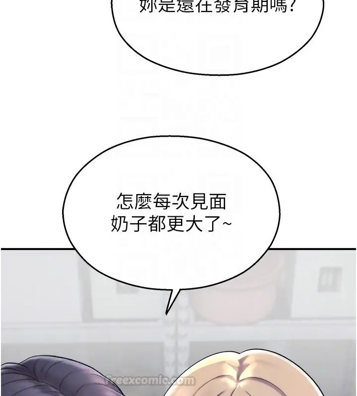漫画《校园禁播角落》第28话第75张图