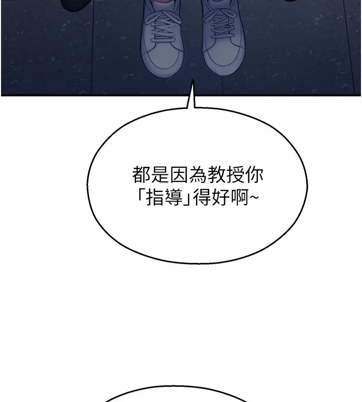 漫画《校园禁播角落》第28话第78张图