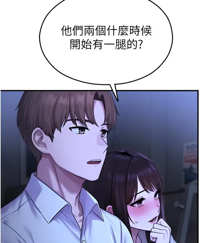 漫画《校园禁播角落》第28话第79张图