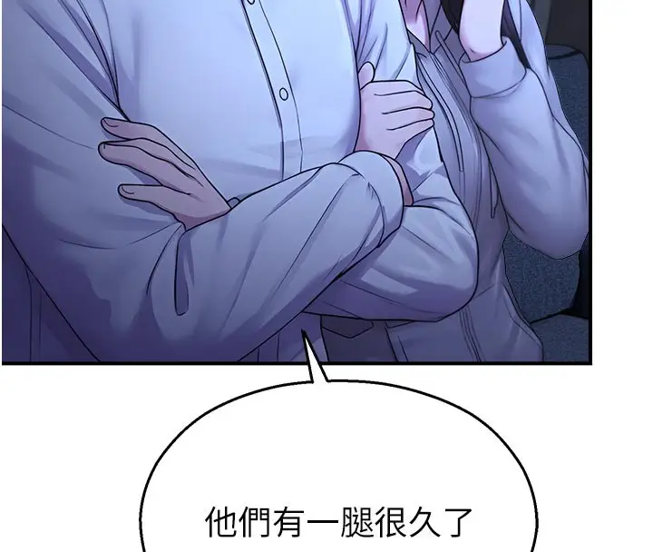 漫画《校园禁播角落》第28话第80张图