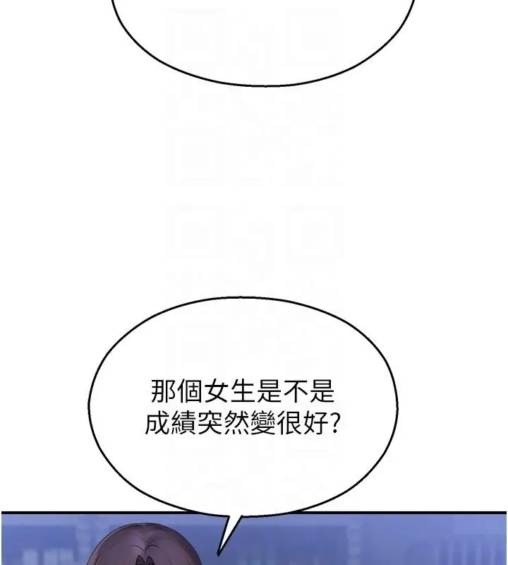 漫画《校园禁播角落》第28话第81张图