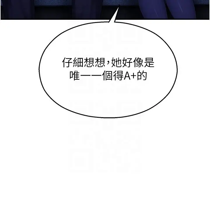 漫画《校园禁播角落》第28话第83张图