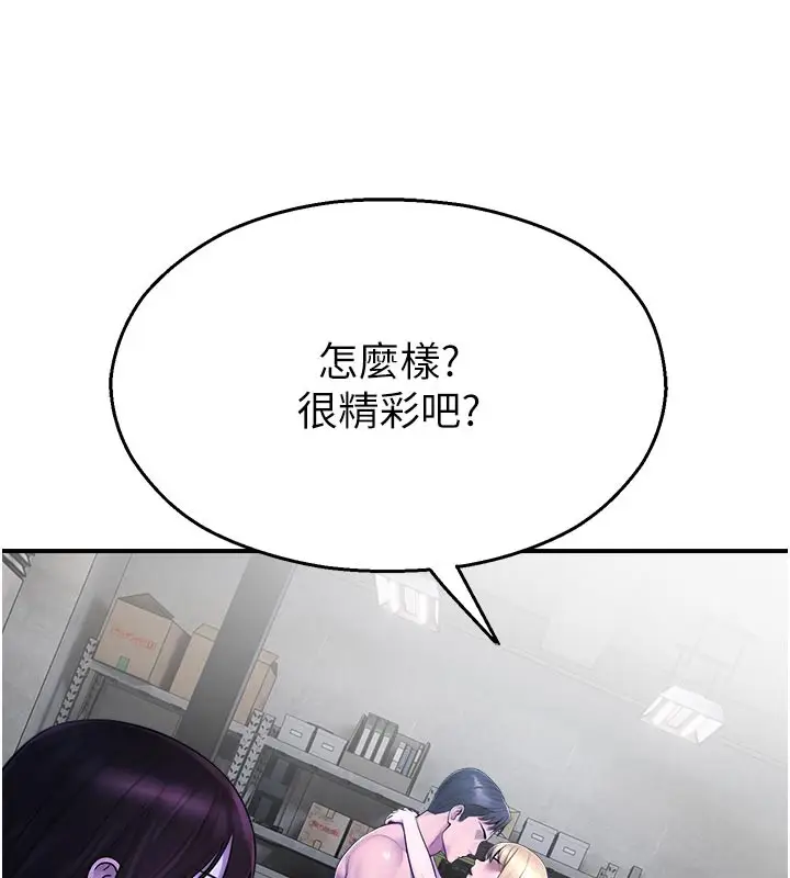 漫画《校园禁播角落》第28话第84张图
