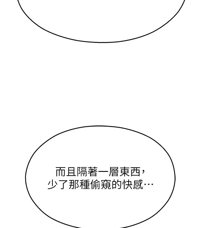 漫画《校园禁播角落》第28话第86张图