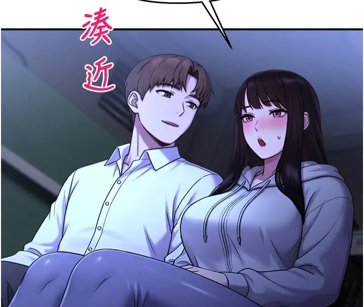 漫画《校园禁播角落》第28话第87张图