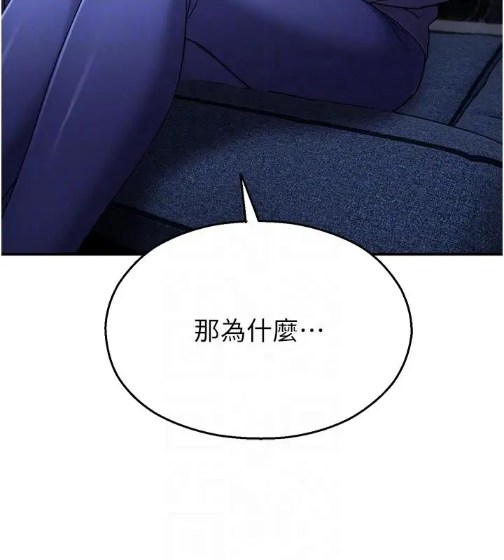 漫画《校园禁播角落》第28话第88张图