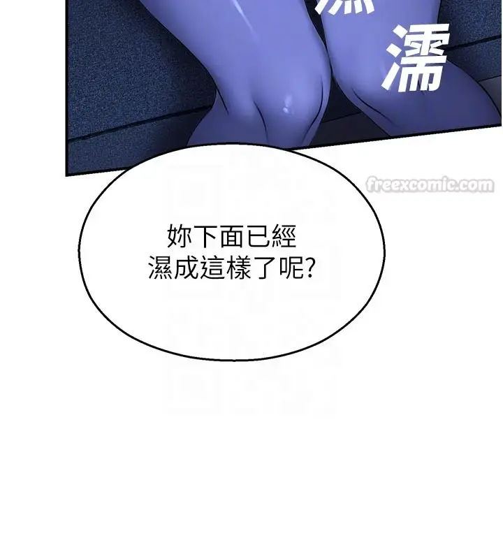漫画《校园禁播角落》第28话第90张图
