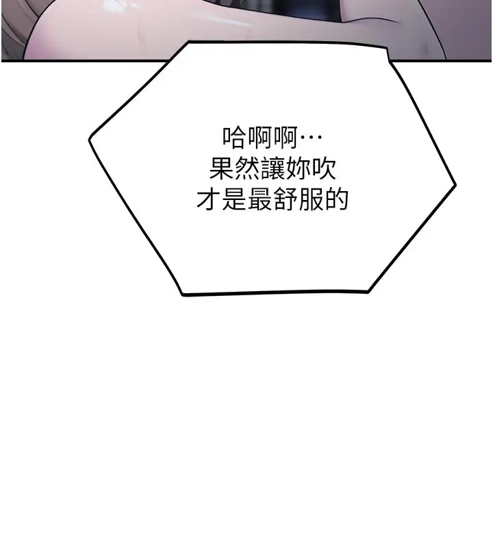 漫画《校园禁播角落》第28话第94张图