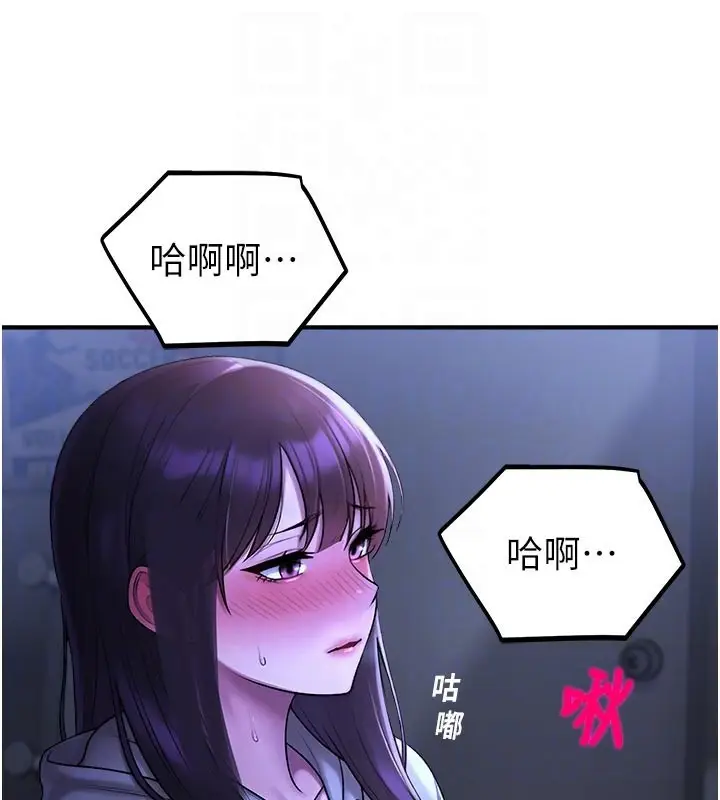 漫画《校园禁播角落》第28话第96张图