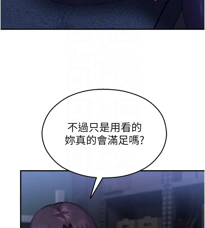 漫画《校园禁播角落》第28话第98张图