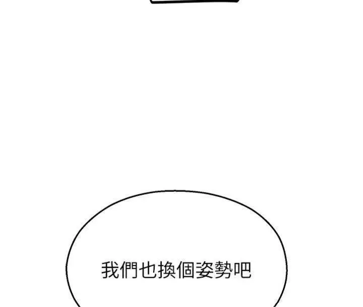 漫画《校园禁播角落》第29话第100张图