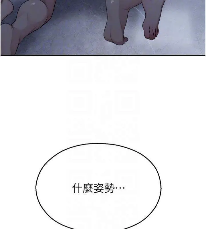 漫画《校园禁播角落》第29话第102张图
