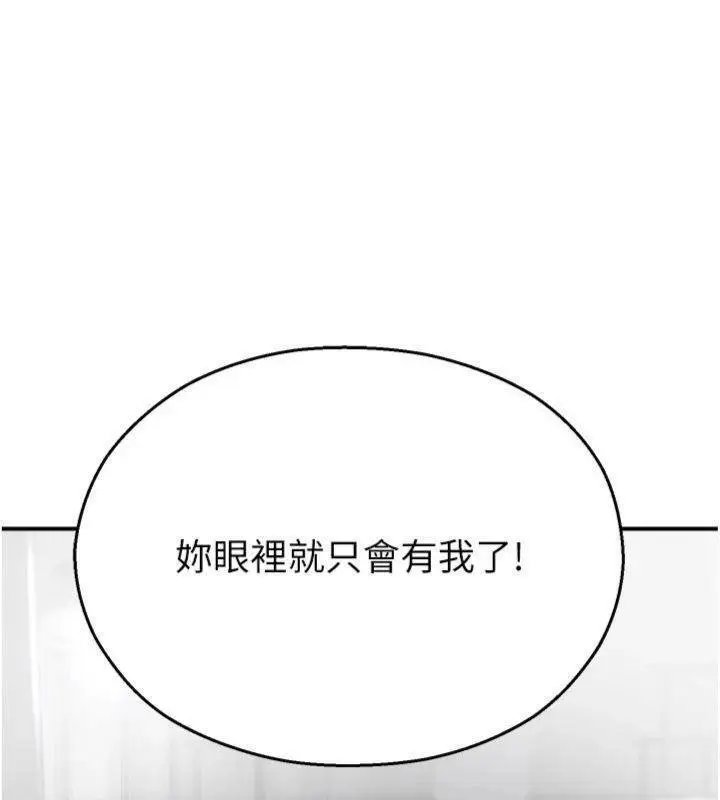 漫画《校园禁播角落》第29话第11张图